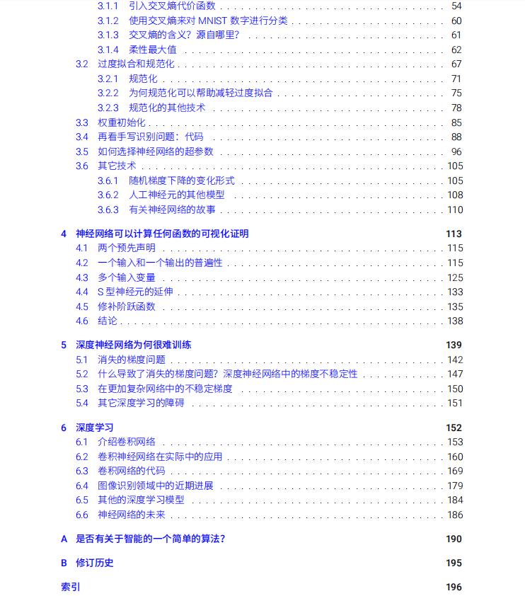 真香！2020最新版《神经网络与深度学习》中文版更新完毕，PDF免费开放下载~