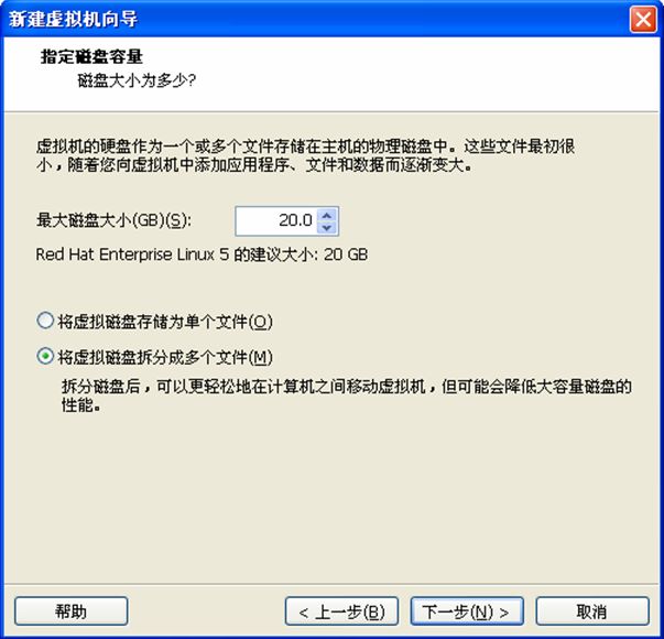 在虚拟机中安装Linux操作系统