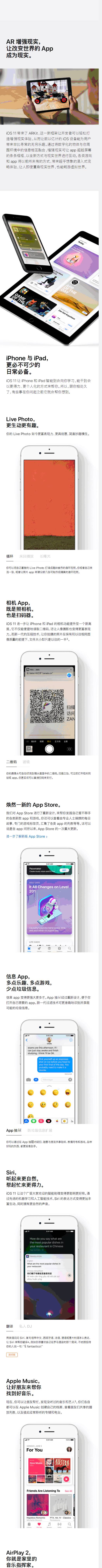 iOS11革命性变化的新一代操作系统，iPad秒变笔记本