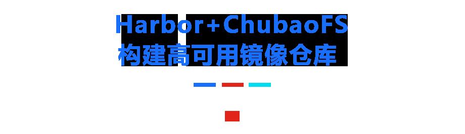 云原生在京东丨最适合云原生的分布式存储平台—— ChubaoFS