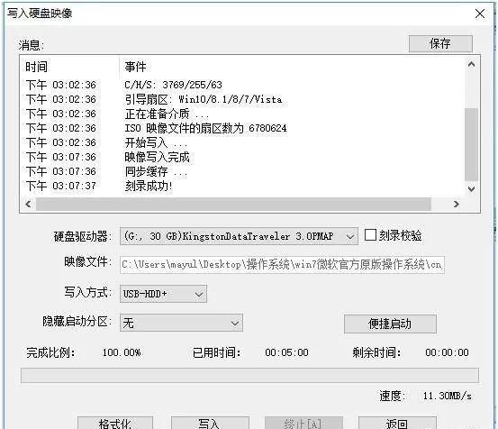 从零开始学习安装操作系统1——原汁原味WINDOWS 7