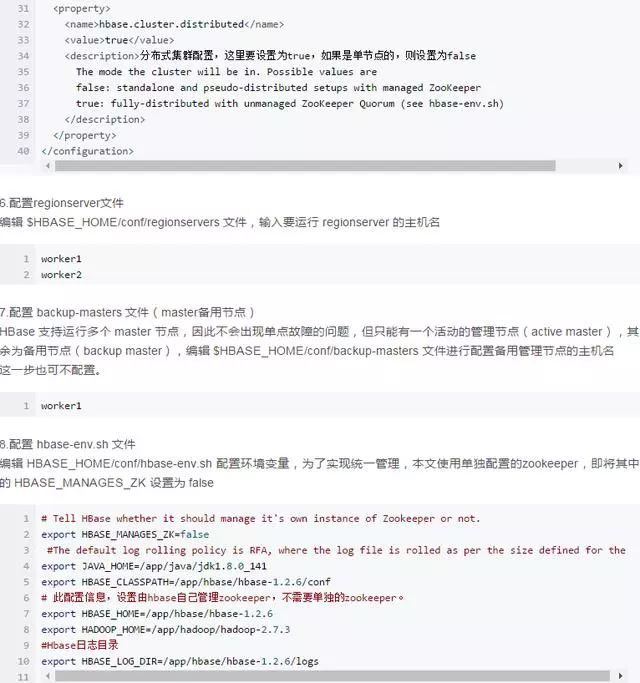 自从看了这篇十年大数据架构师熬夜写的HBASE集群安装！