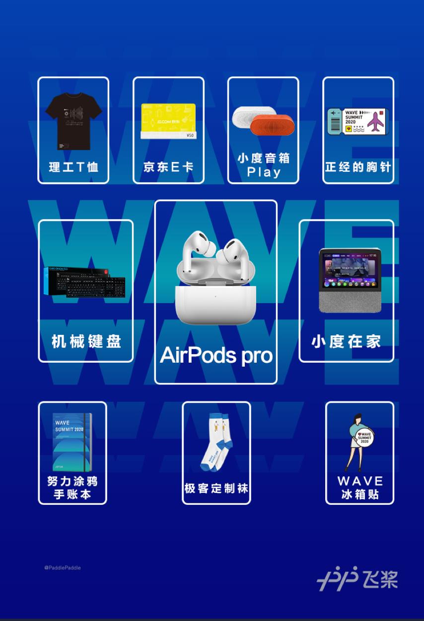 深度学习技术干货免费听，AirPods2任性抽...520有场AI峰会不可错过！