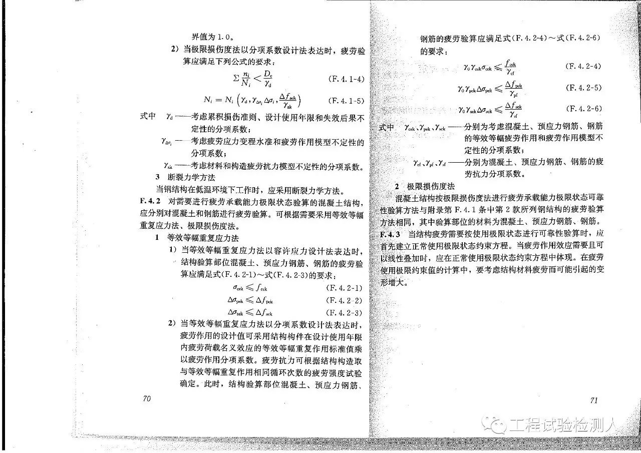 GB 50153-2008《工程结构可靠性设计统一标准》