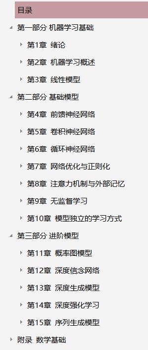 豆瓣评分9.7， Github开源的深度学习书籍，附PPT和训练代码！