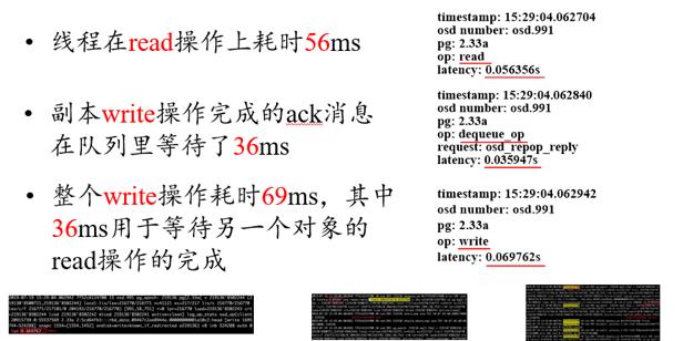 滴滴Ceph分布式存储系统优化之锁优化