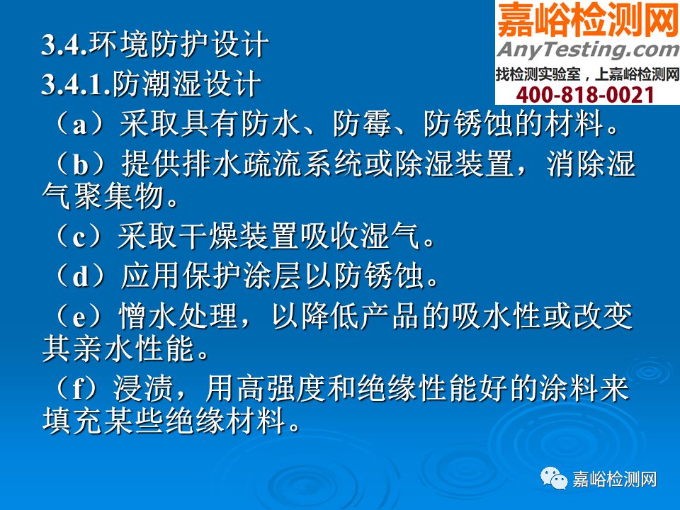 【干货分享】可靠性设计准则