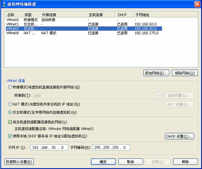 在虚拟机中安装Linux操作系统