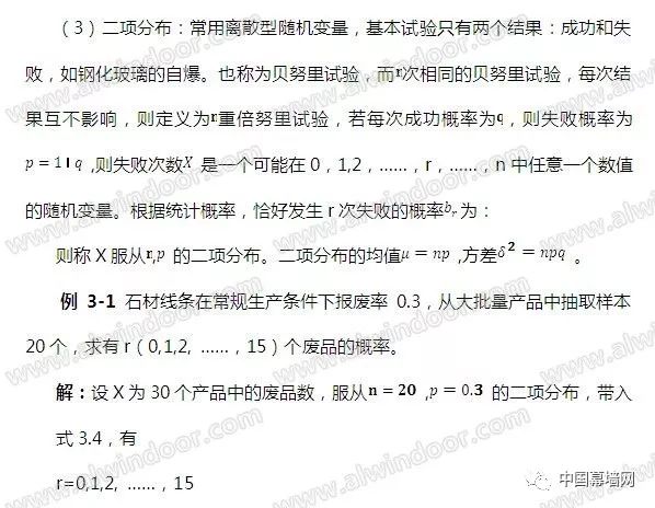 浅谈：建筑幕墙可靠性设计原理与实践