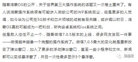 当微信变成操作系统的那一天，苹果和谷歌才知道，腾讯有多可怕？