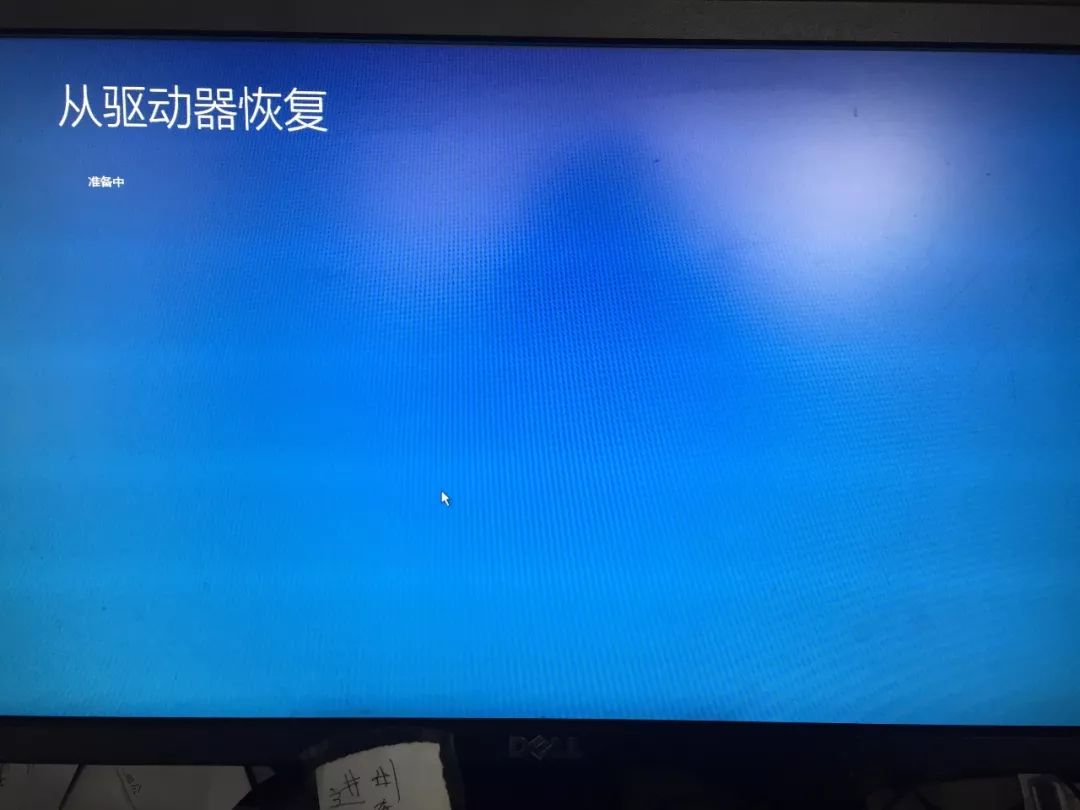 八代CPU 戴尔原版WIN10操作系统安装