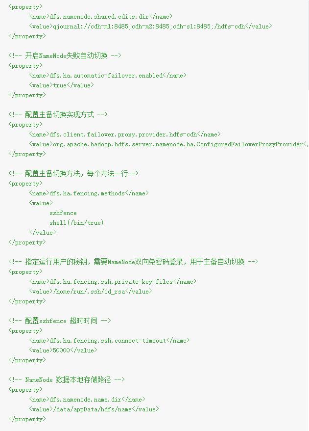 CDH Hadoop + HBase HA 部署详解