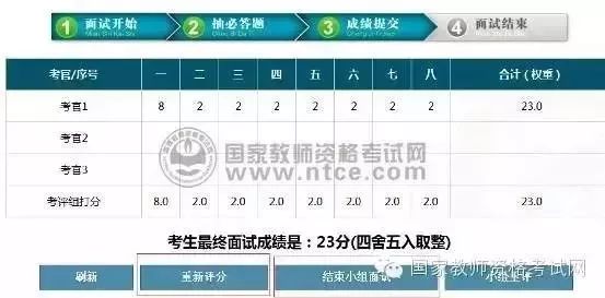 揭秘！原来教师资格面试考官用的操作系统长这样！