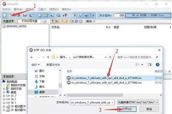 从零开始学习安装操作系统1——原汁原味WINDOWS 7