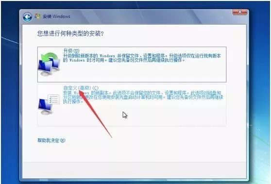 从零开始学习安装操作系统1——原汁原味WINDOWS 7