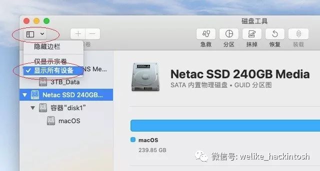 苹果mac OS操作系统升级降级备份恢复不完全指南（黑苹果电脑适用）