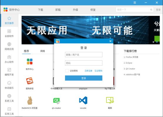 终于等到你，中兴新支点桌面操作系统 V3.2.1版本发布啦！