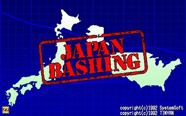 日本操作系统30年往事：最终还是倒在了美国的恐吓大棒之下