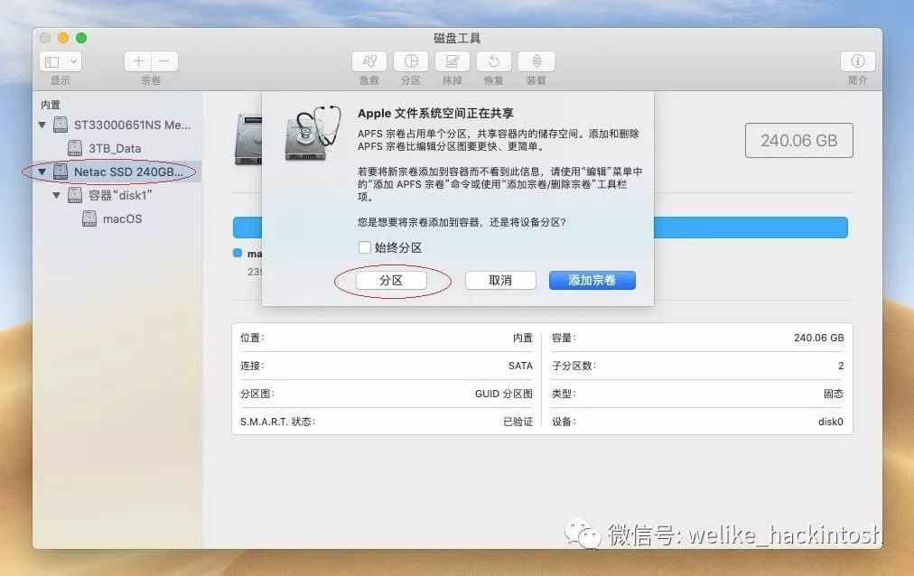 苹果mac OS操作系统升级降级备份恢复不完全指南（黑苹果电脑适用）