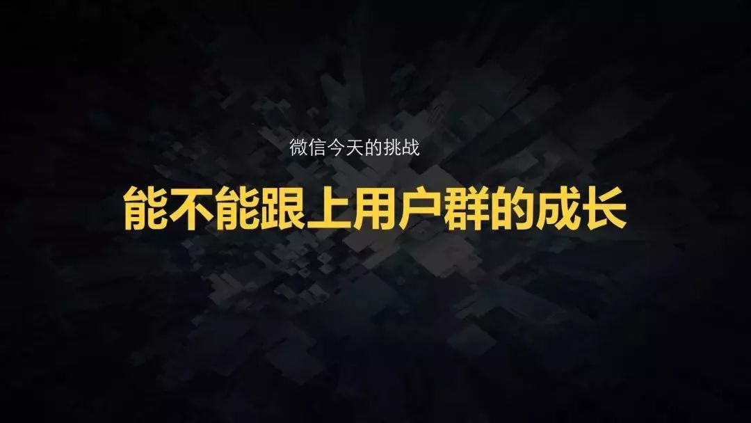 从0到1：微信操作系统的演进之路