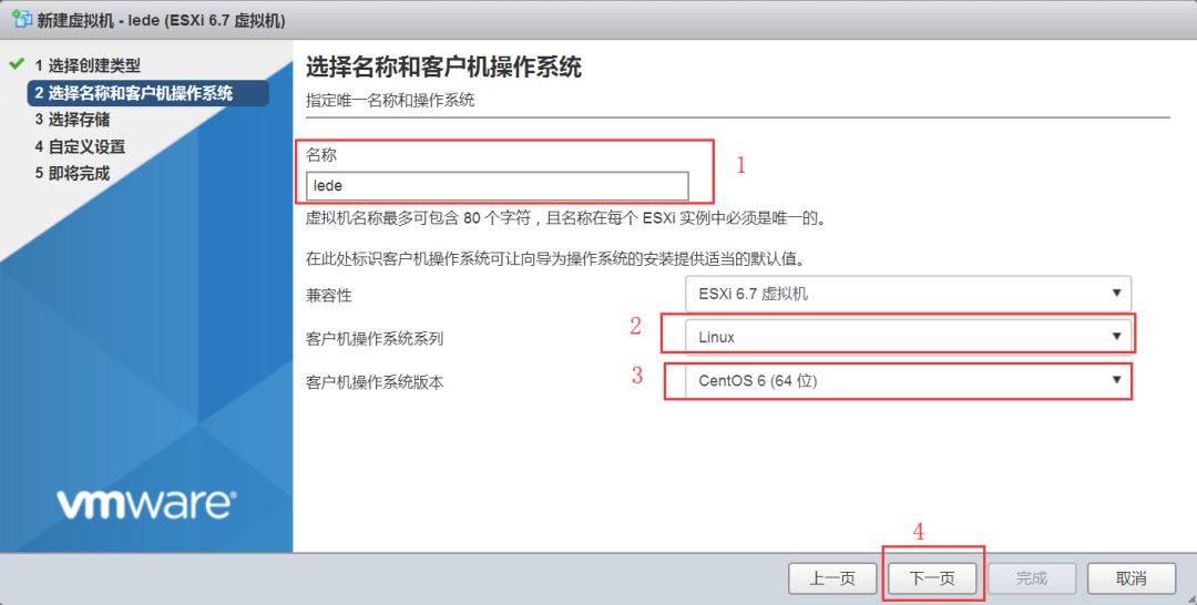 虚拟化操作系统ESXi 6.7安装配置