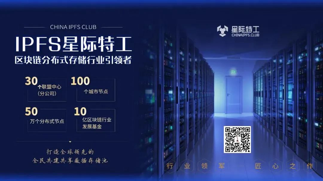 新基建浪潮下，IPFS分布式存储Filecoin市场前景和收益将会如何？