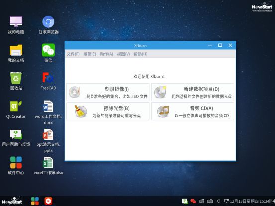 终于等到你，中兴新支点桌面操作系统 V3.2.1版本发布啦！