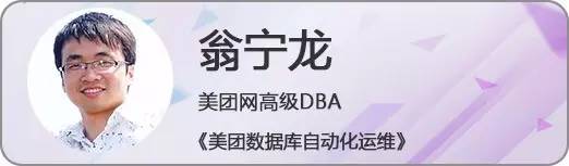 阿里HBase 电信云堤 美团DBA架构，运维帮助力WOT2016运维大会