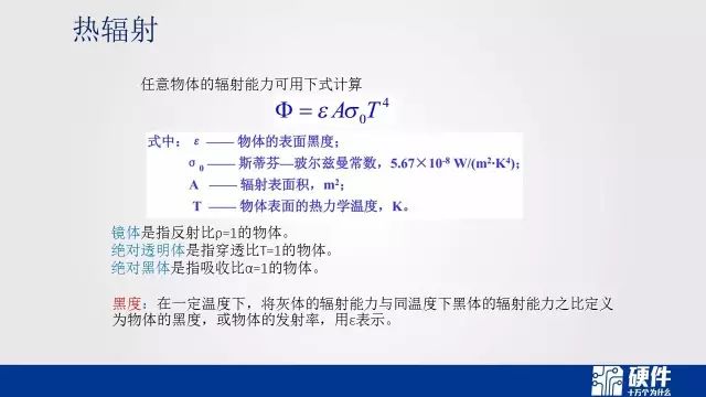 热设计基础知识——可靠性设计科普教育