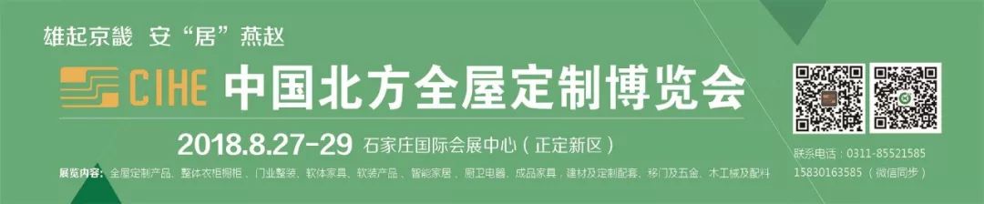 这个家居大牌将新零售模式与智能服务操作系统 引入北京国际家居展 获得众多点赞