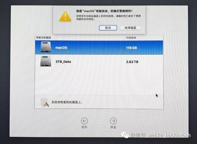 苹果mac OS操作系统升级降级备份恢复不完全指南（黑苹果电脑适用）