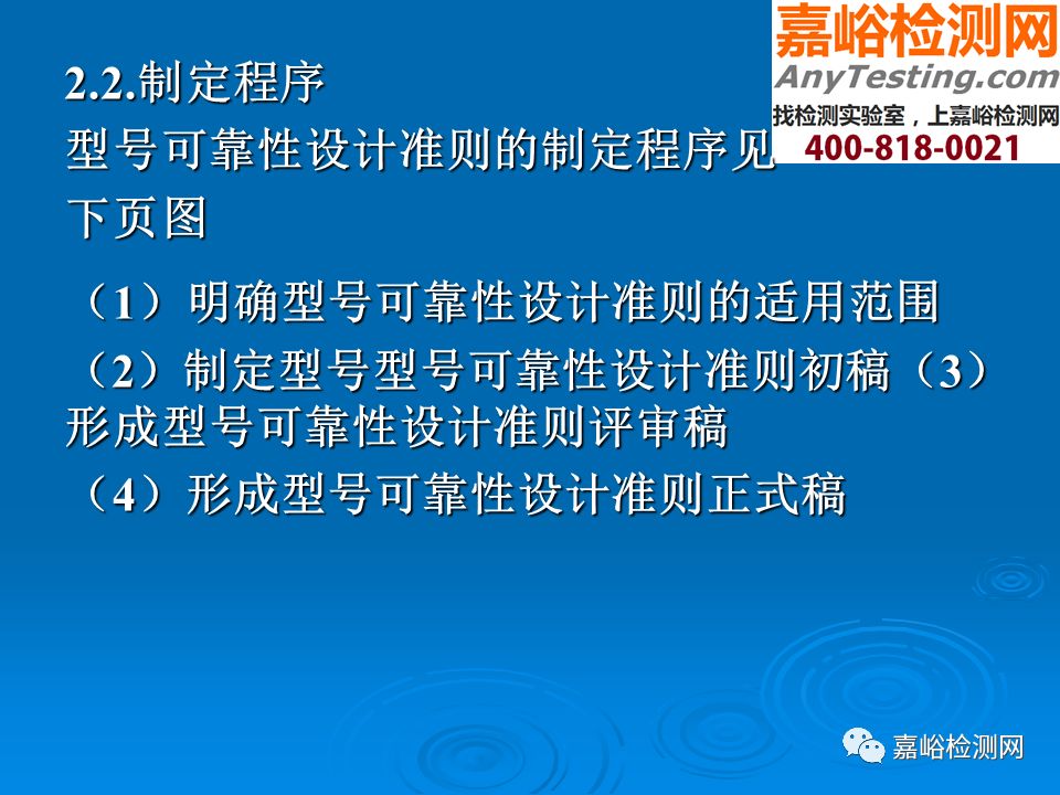 【干货分享】可靠性设计准则