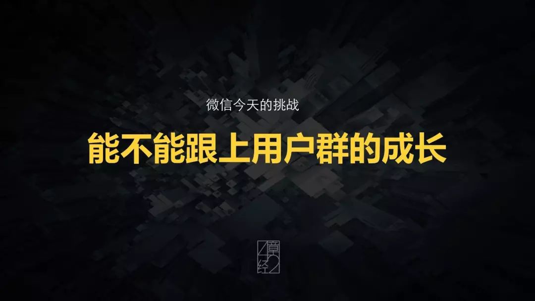 微信的发展演化之路：从聊天工具到操作系统