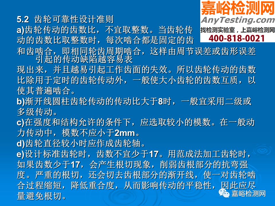 【干货分享】可靠性设计准则