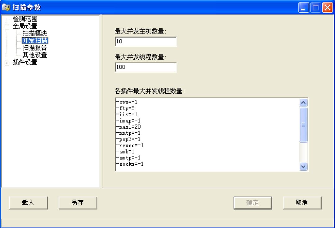 江湖秘笈：集众家心血汇聚而成的专业漏扫工具X-Scan 在完成漏洞扫描的同时还能了解操作系统与服务情况