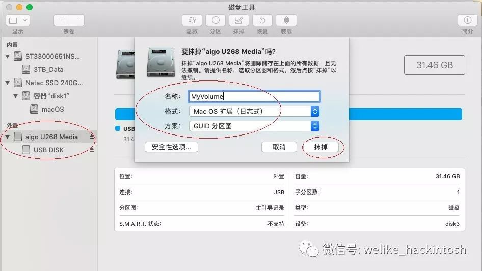 苹果mac OS操作系统升级降级备份恢复不完全指南（黑苹果电脑适用）