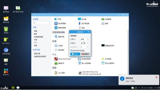 终于等到你，中兴新支点桌面操作系统 V3.2.1版本发布啦！