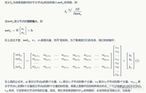 深度学习网络之RNN（递归神经网络）