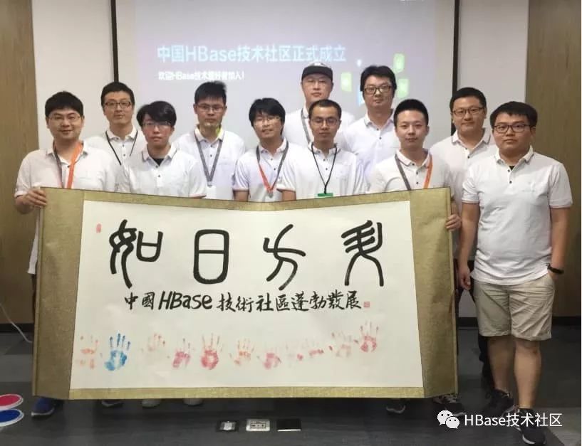 中国HBase技术社区第一届Meetup资料大合集