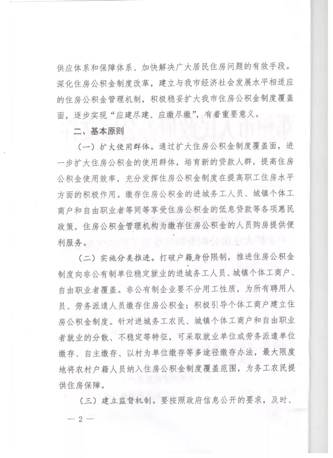 关于邓州市住房公积金业务操作系统升级改造暂停业务服务的公告