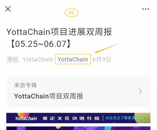 ​闪耀深圳分布式存储大会，YottaChain点亮中国IT核心技术崛起之路