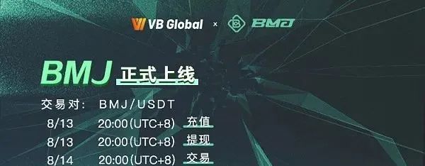 BMJ上线VB Global 分布式存储的新里程碑