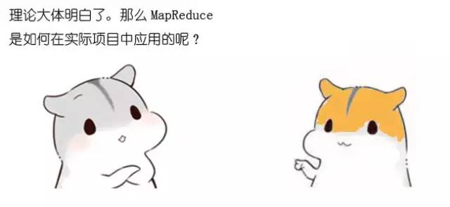 漫画：什么是MapReduce？