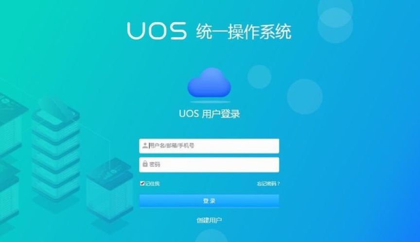 国产操作系统UOS面世， “骗补噱头”还是“实现大一统之光”？