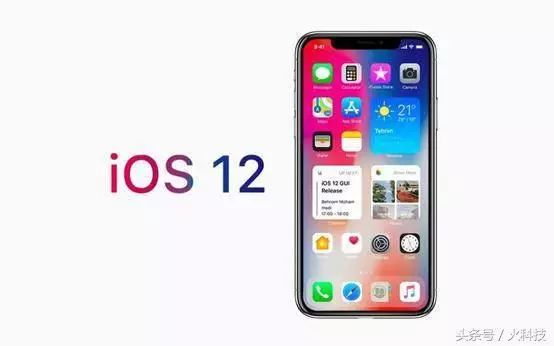 苹果今年最值得期待的不是手机而是操作系统，iOS12即将到来