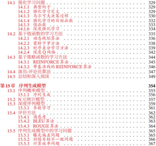 收藏 | 2020 最新版《神经网络和深度学习》中文版pdf与PPT