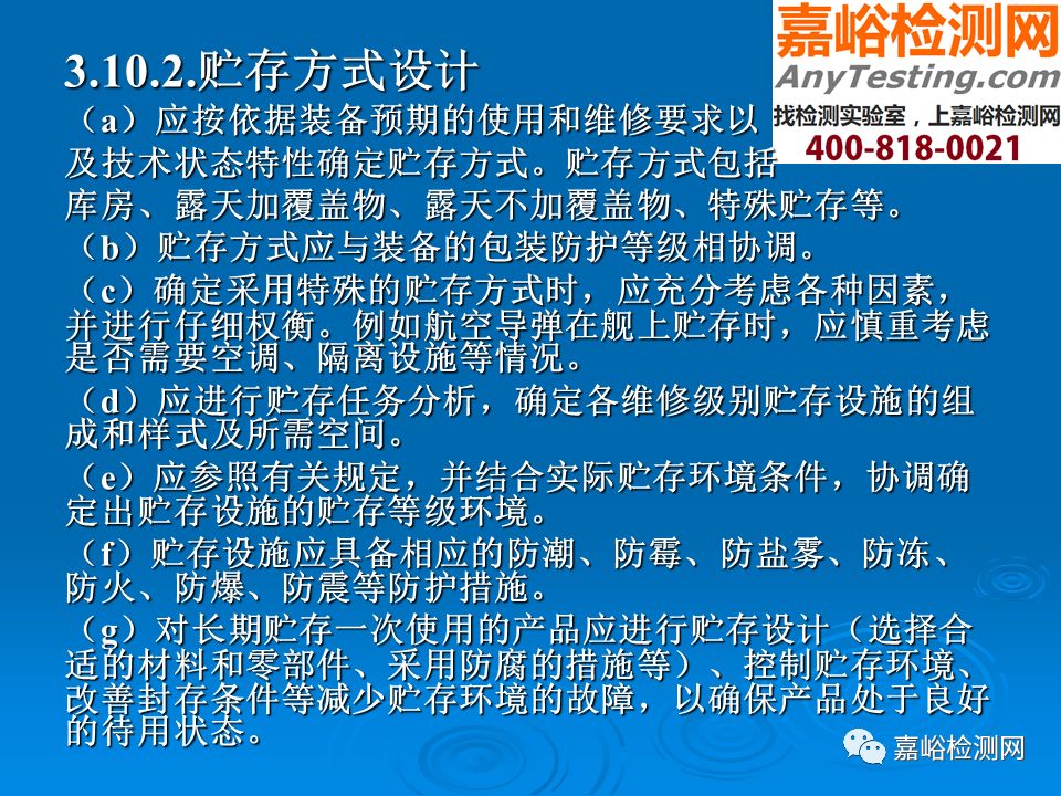 【干货分享】可靠性设计准则