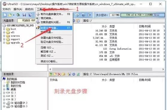 从零开始学习安装操作系统1——原汁原味WINDOWS 7