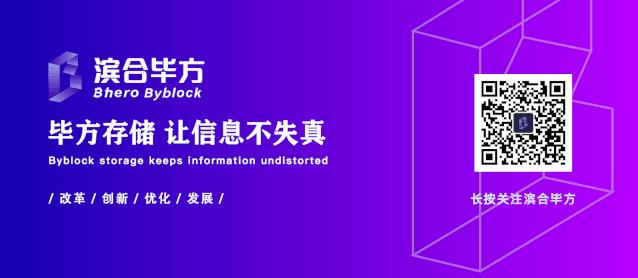 利用分布式存储技术解决企业数据存储痛点方案｜金融信息系统