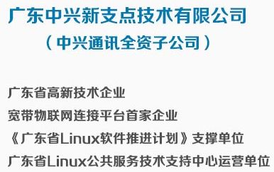 独家：再投反对票！联想这次扼杀了国产操作系统